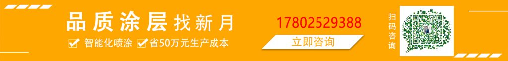 必看-關(guān)于噴涂線設(shè)備風(fēng)險評估有哪些規(guī)避點(diǎn)？