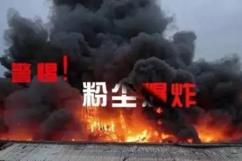 噴粉房防火防爆安全不得不知曉的國標(biāo)條例！